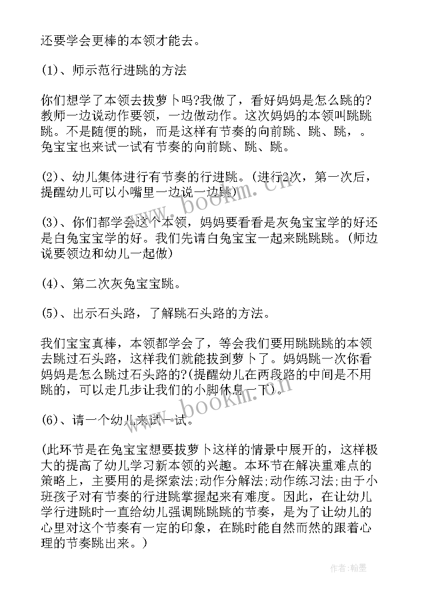 幼儿园幸福拍手歌教案 幼儿园大班音乐幸福拍手歌教案(汇总5篇)