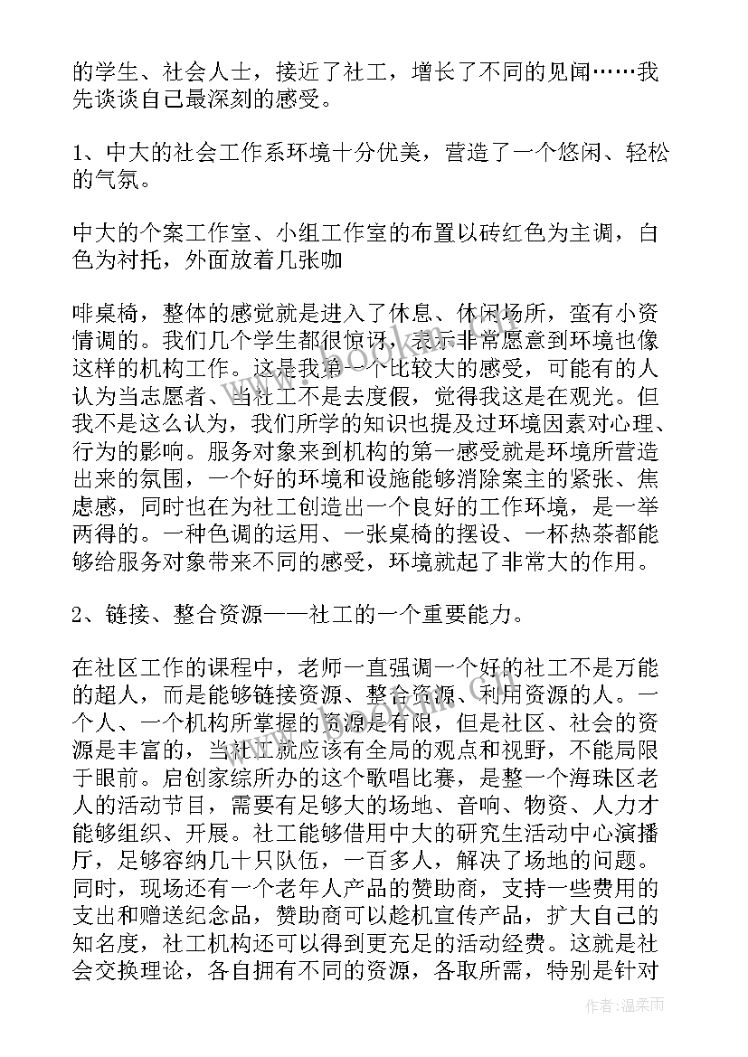 2023年大学生暑期社会实践活动简报 大学生暑期社会实践活动报告(通用9篇)