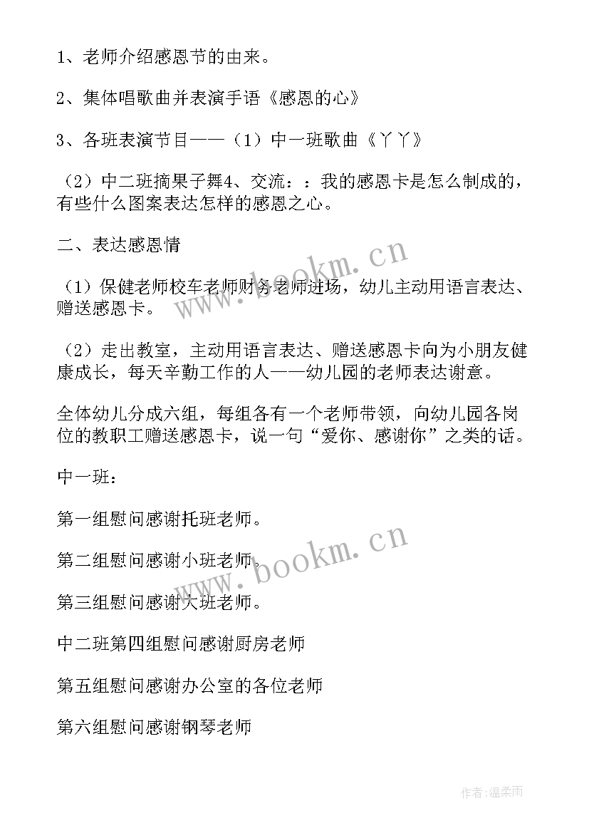 2023年班组活动方案 中班组重阳节活动方案(实用5篇)