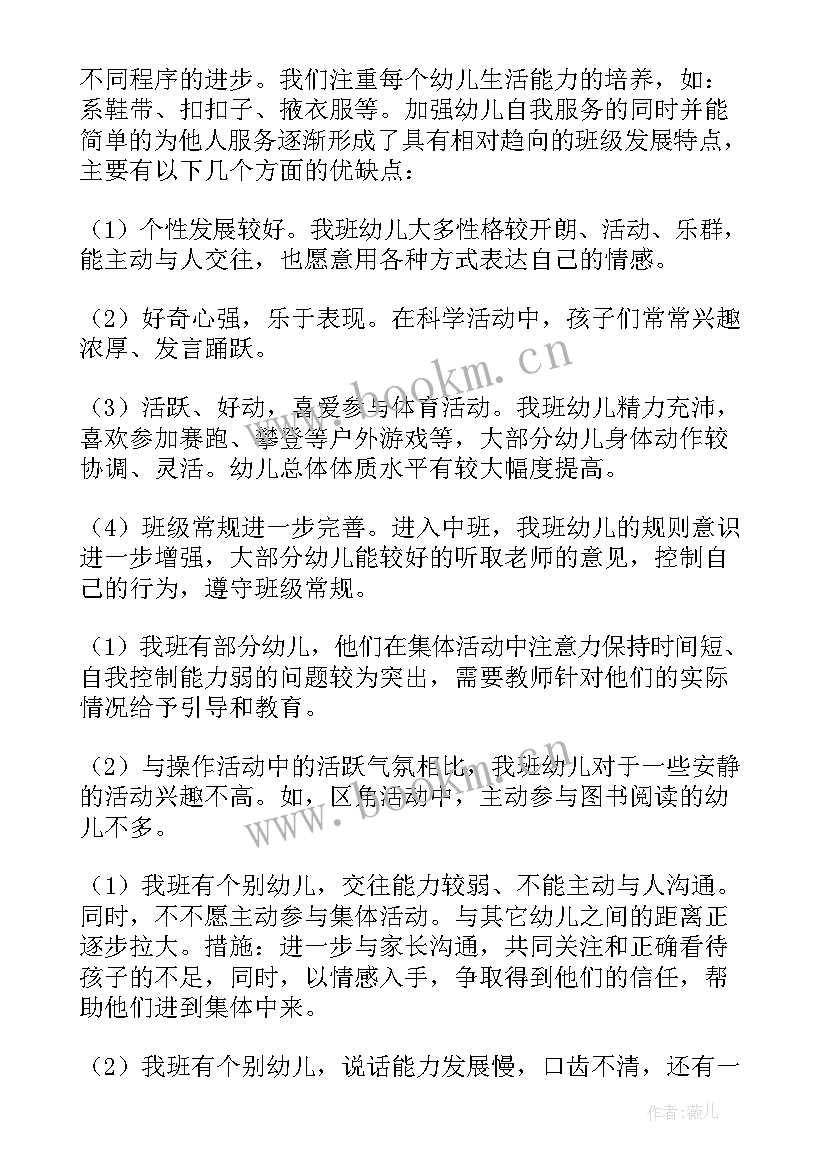 幼儿园中班第二学期家教工作计划(优质5篇)