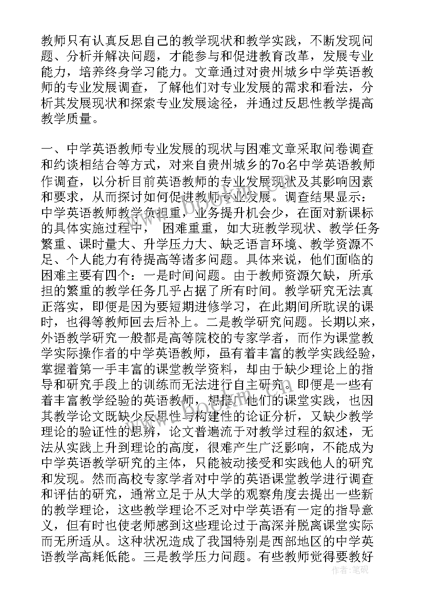 最新圆的周长应用教学反思 六年级圆的周长教学反思(汇总5篇)