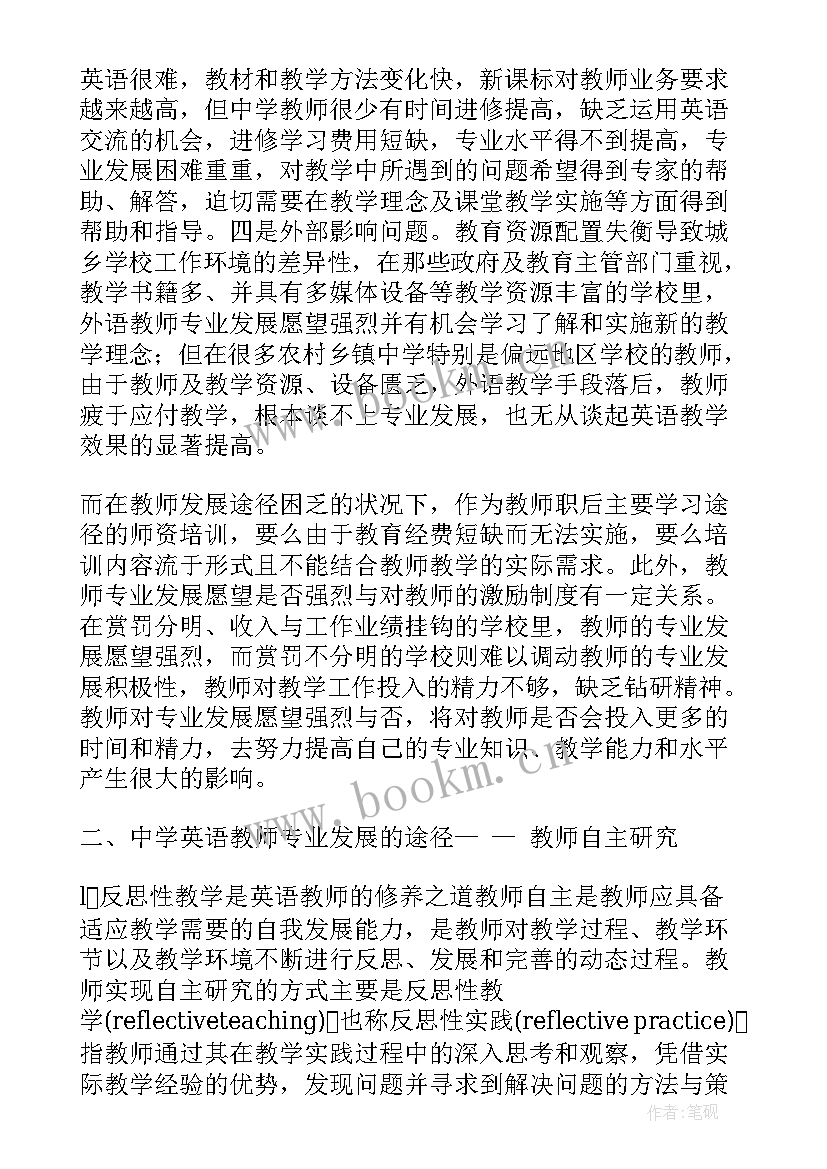 最新圆的周长应用教学反思 六年级圆的周长教学反思(汇总5篇)