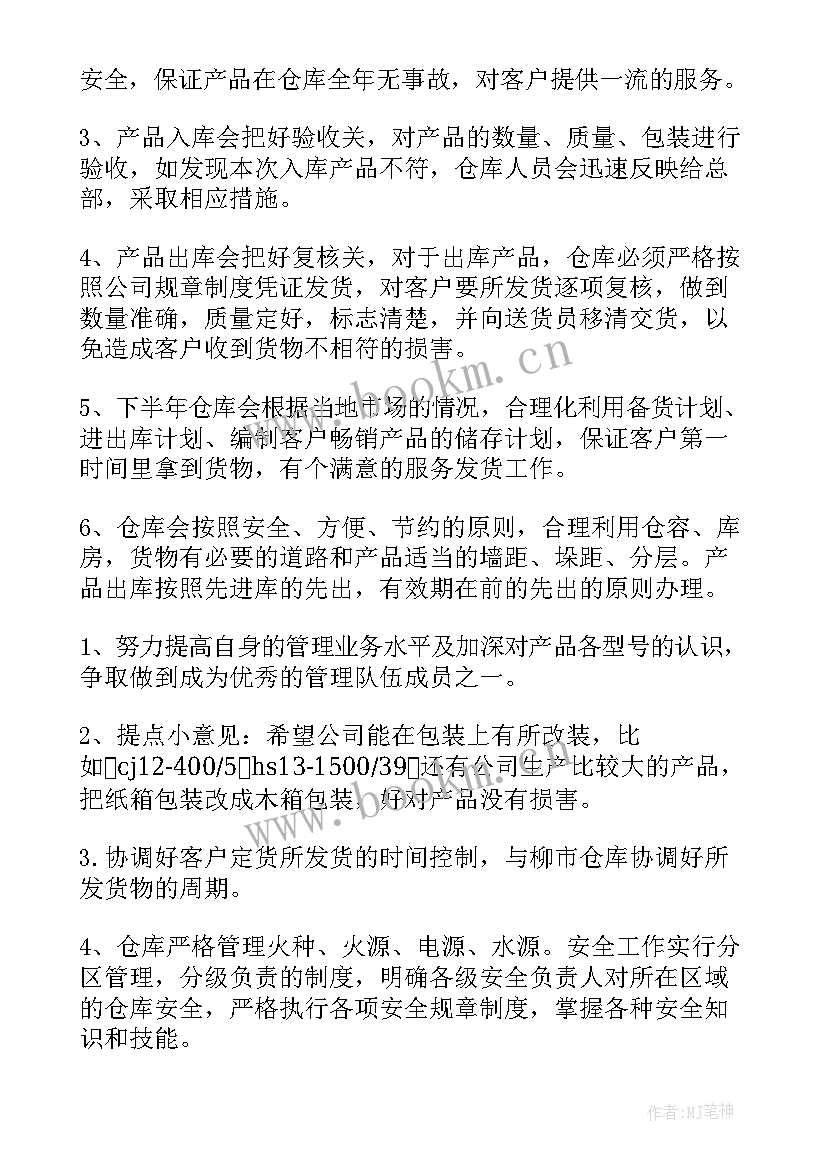 2023年计生管理员工作计划(通用5篇)