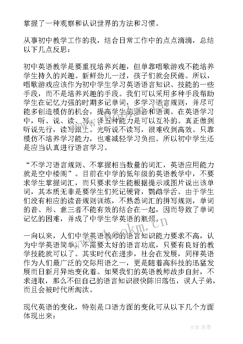 初中英语教学反思(优质5篇)