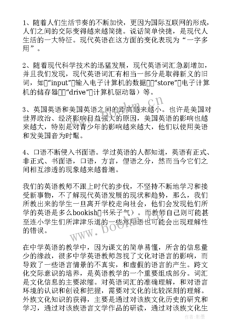 初中英语教学反思(优质5篇)