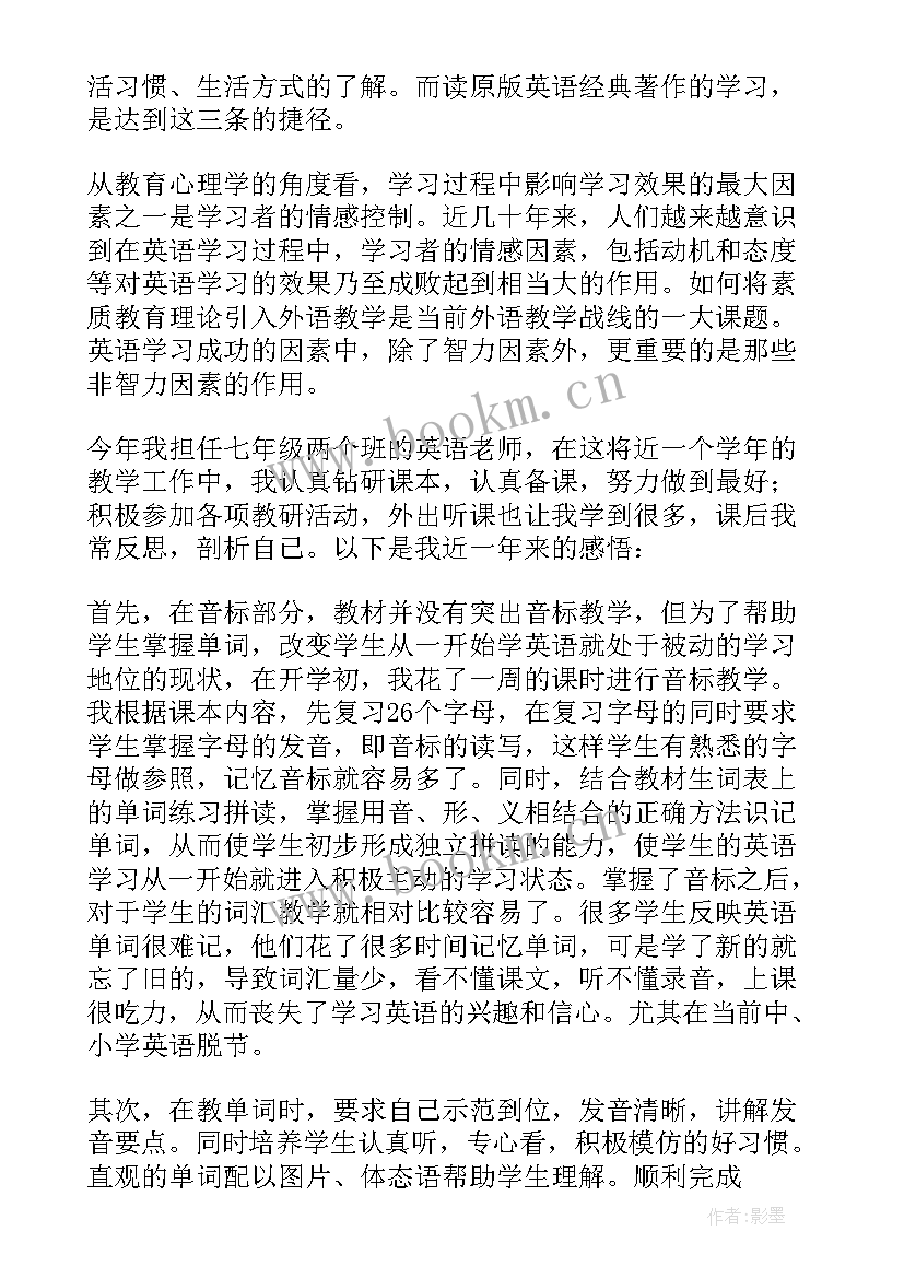 初中英语教学反思(优质5篇)