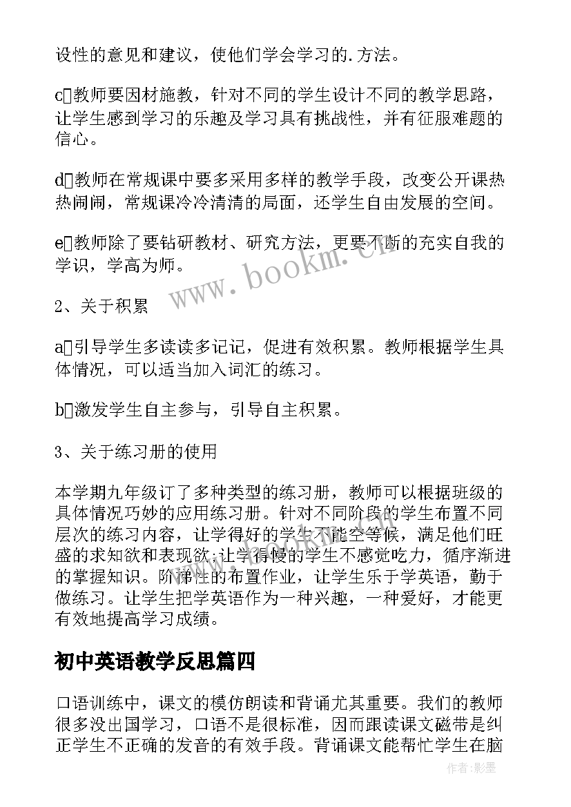 初中英语教学反思(优质5篇)