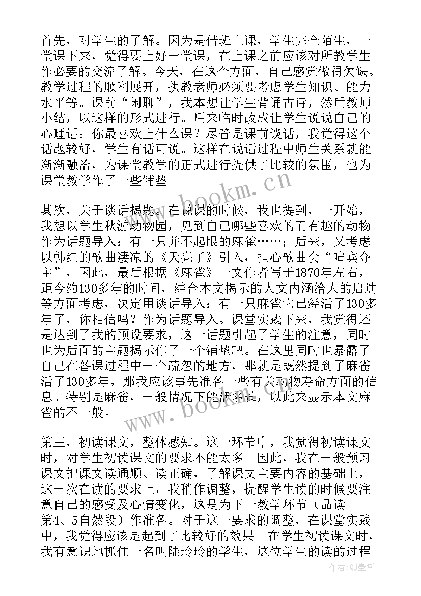 最新二上部编版语文园地二教学反思 部编版语文教学反思(精选8篇)