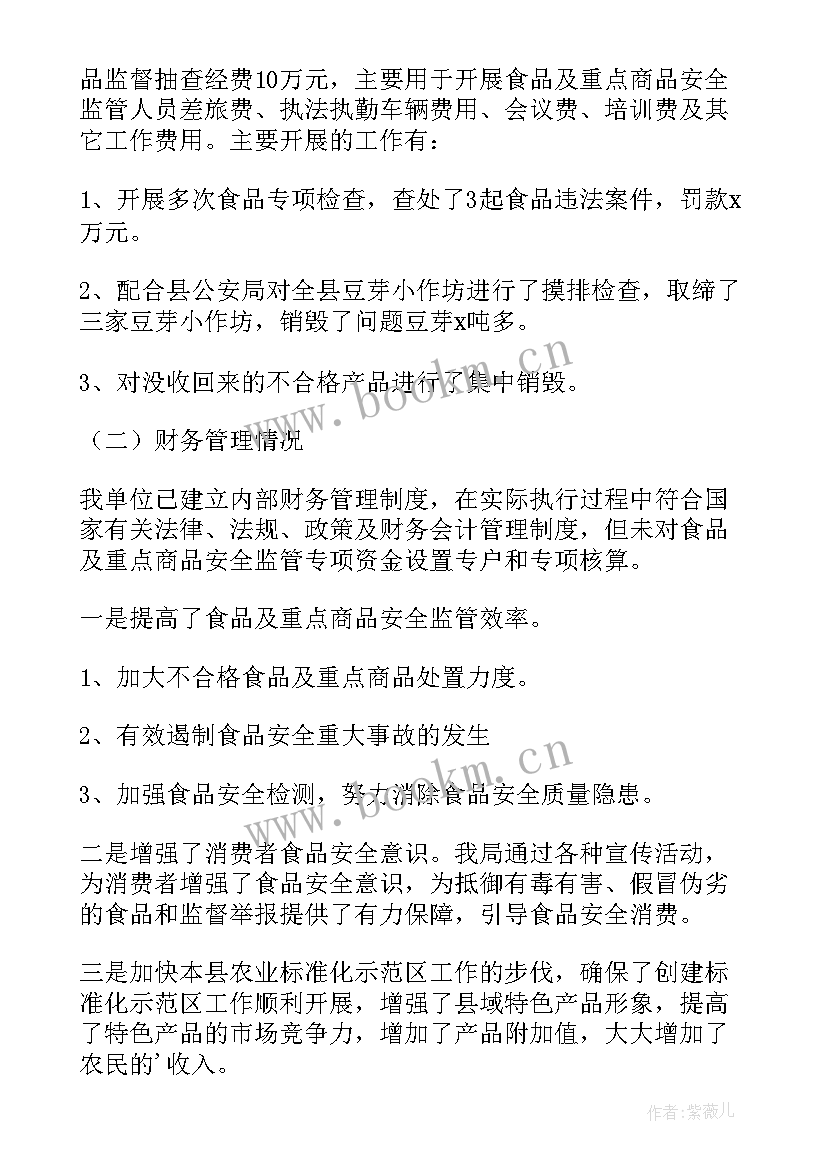 最新幼儿园专项资金自查报告 专项资金使用情况自查报告(通用5篇)