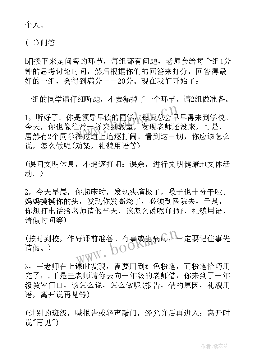 最新小班礼仪穿衣服教案(实用6篇)