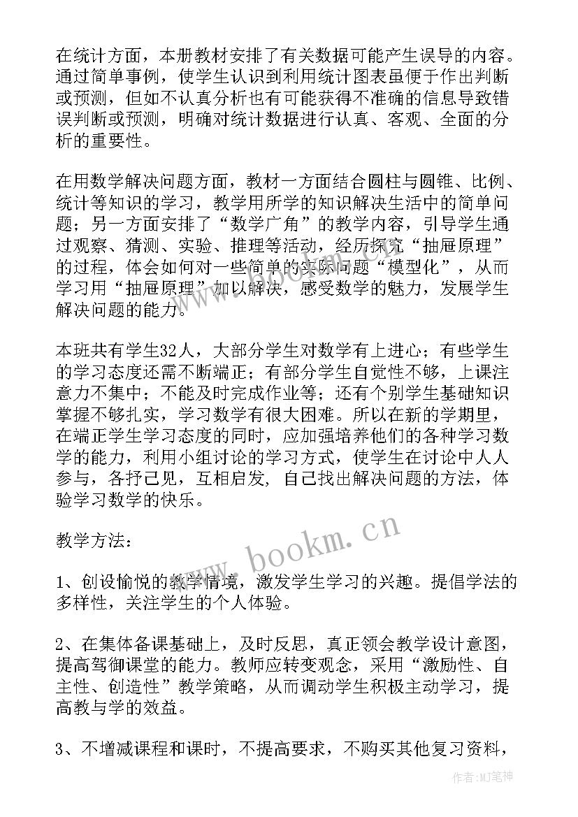 六年级英语湘少版教学计划(通用7篇)