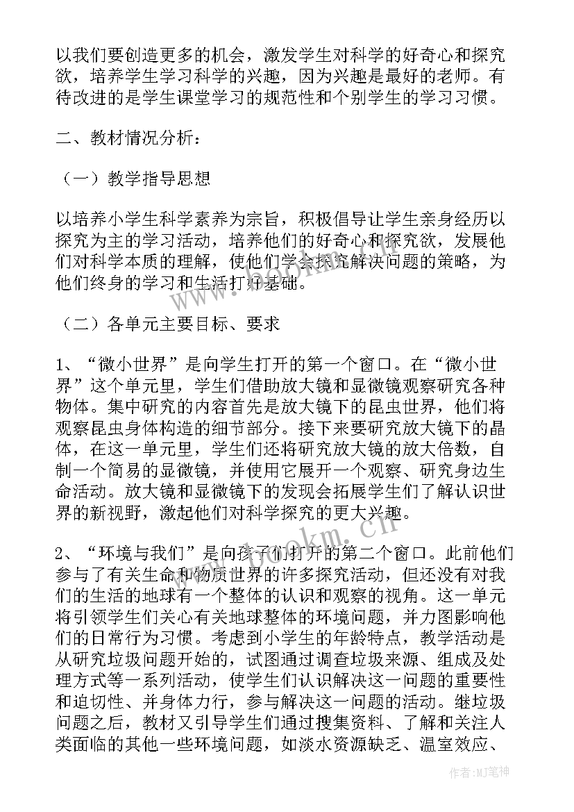 六年级英语湘少版教学计划(通用7篇)