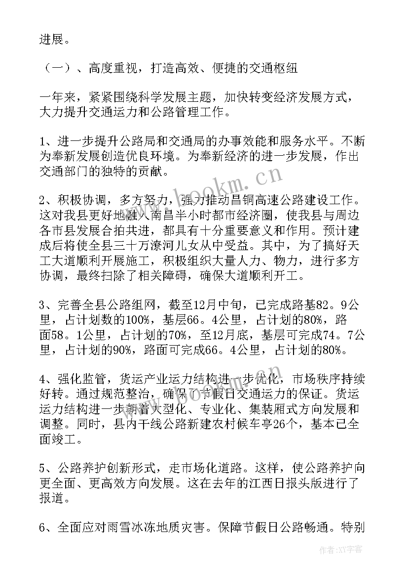 最新税务述廉述职 县地税局年度述职述廉报告(通用5篇)