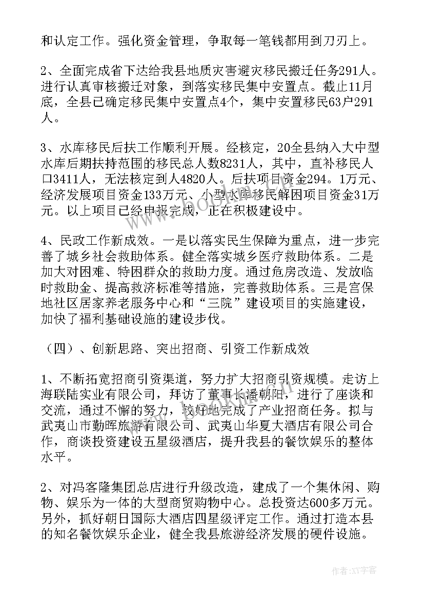 最新税务述廉述职 县地税局年度述职述廉报告(通用5篇)