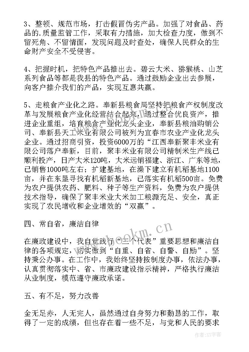 最新税务述廉述职 县地税局年度述职述廉报告(通用5篇)