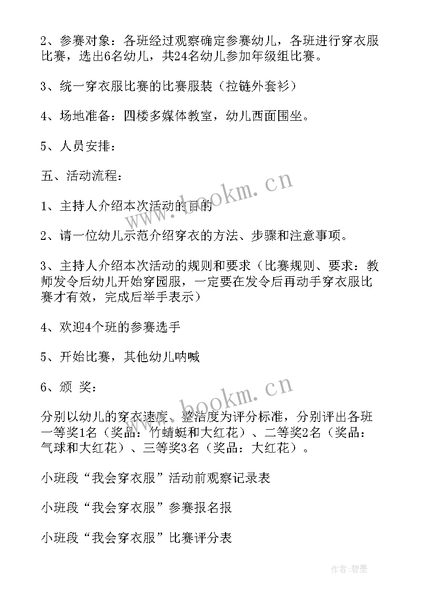 劳动教育叠衣服教学反思(优秀5篇)