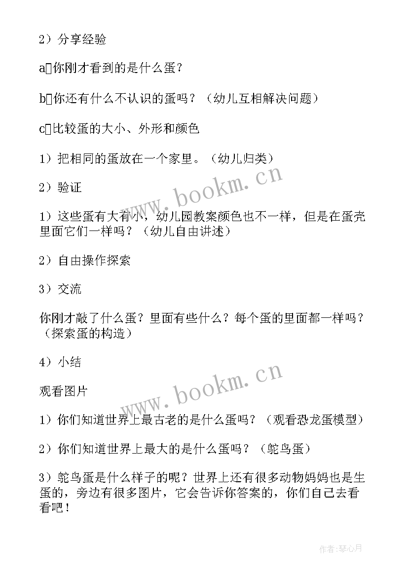 幼儿园活动有趣的肥皂活动反思 幼儿园大班数学活动教案有趣的图案含反思(汇总5篇)