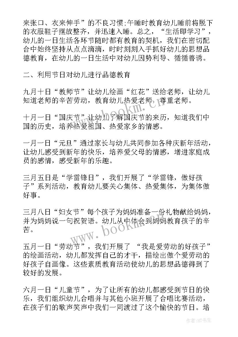 幼儿园文明创建整改报告总结(大全5篇)