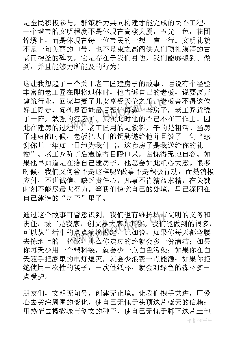 幼儿园文明创建整改报告总结(大全5篇)