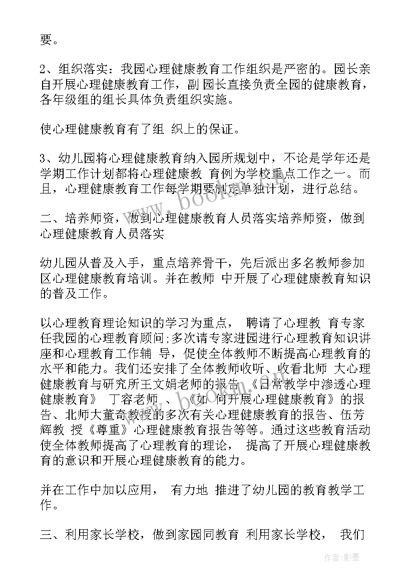 2023年幼儿园班级工作总结教研活动方案 幼儿园教研活动工作总结(优质5篇)