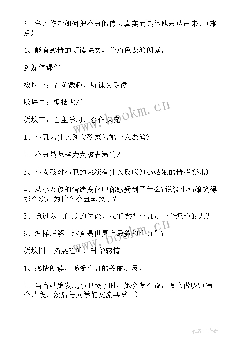 小学语文研讨活动方案(大全7篇)