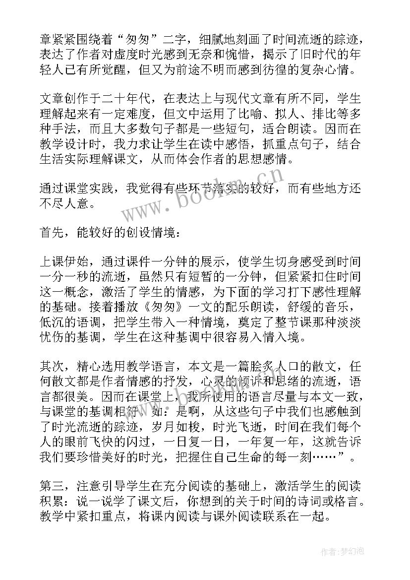 小学课文狼和小羊教学反思与评价 小学课文雷雨教学反思(实用5篇)