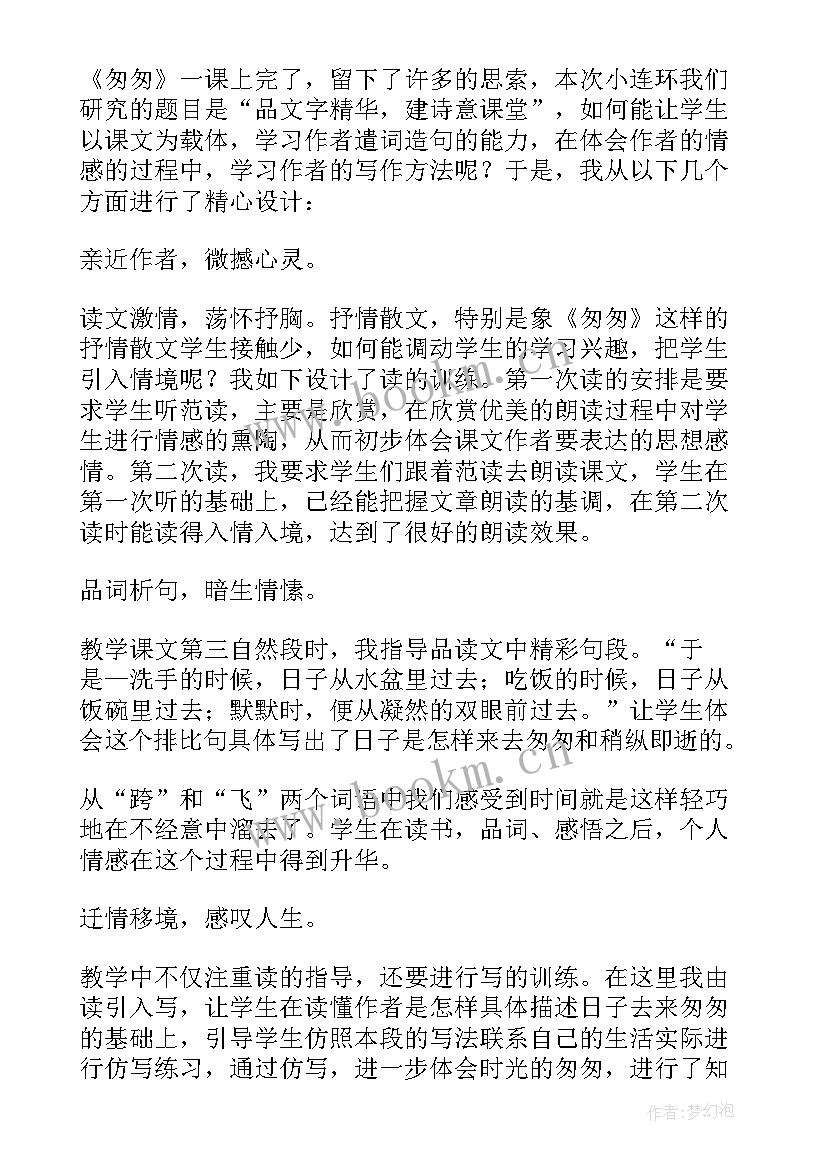 小学课文狼和小羊教学反思与评价 小学课文雷雨教学反思(实用5篇)