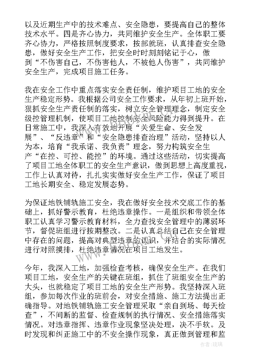 最新工地安全教案反思(优秀5篇)