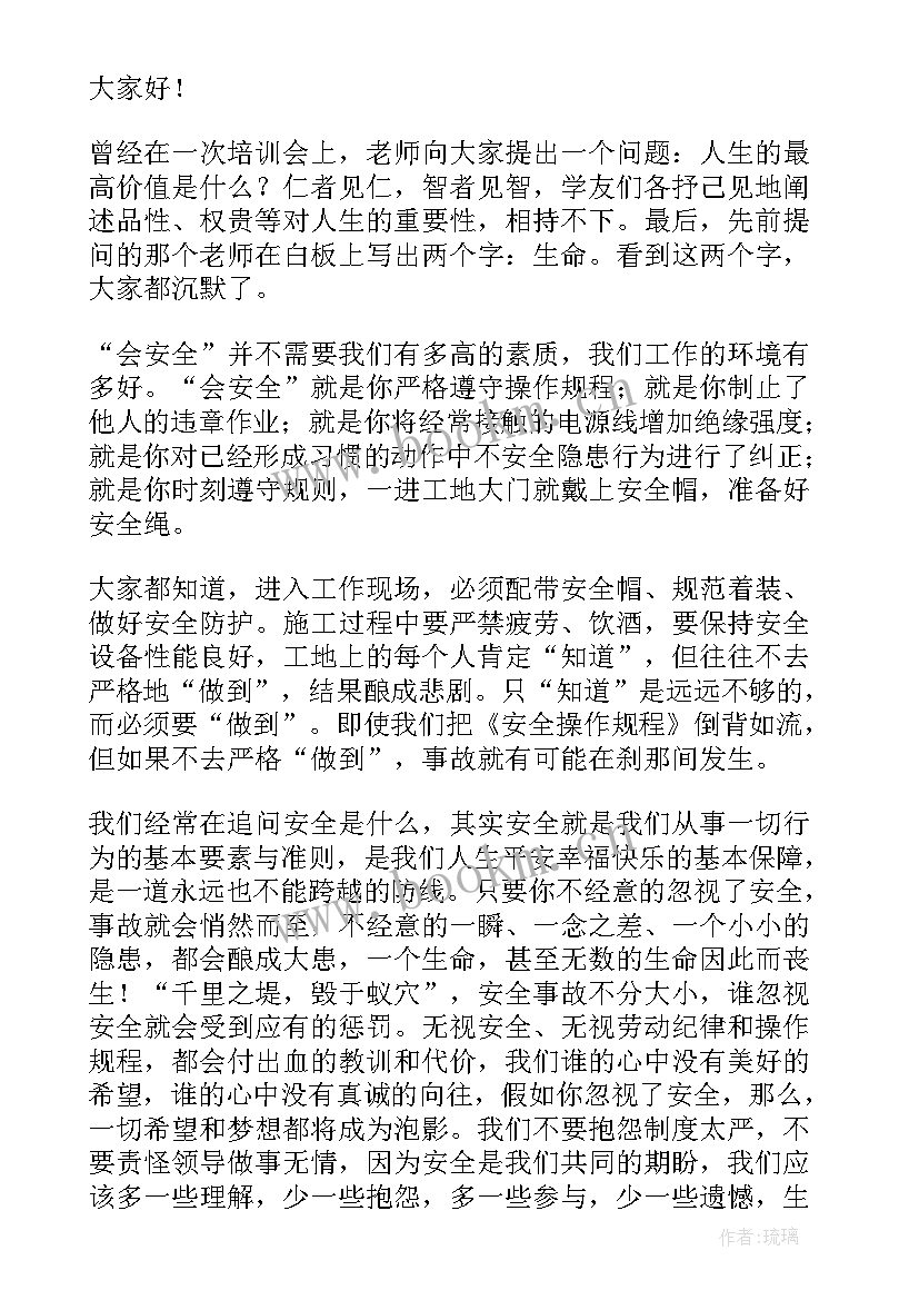 最新工地安全教案反思(优秀5篇)