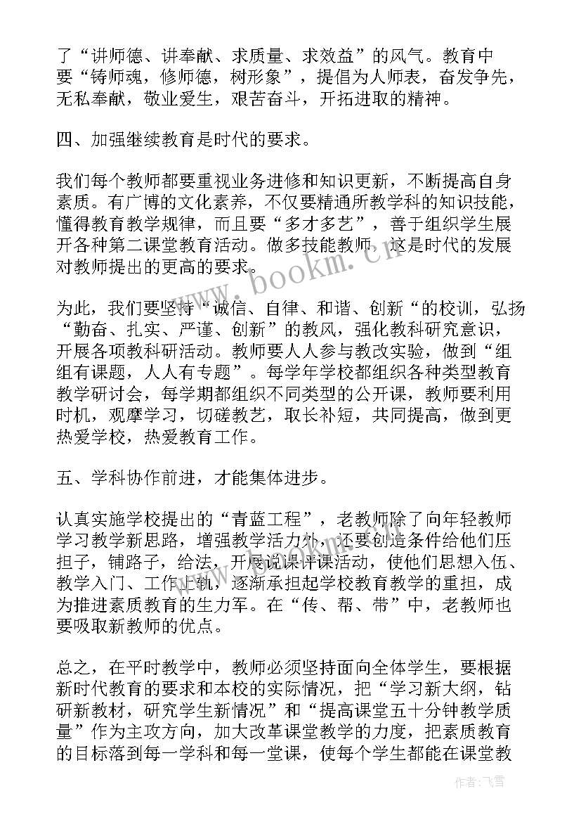 个人年度发展规划护理专业 老师个人专业发展计划(优质6篇)