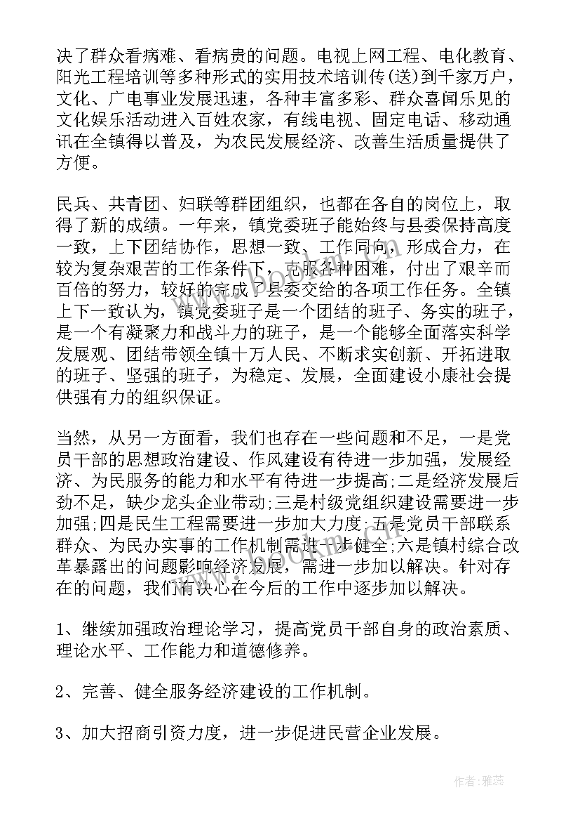 乡镇农业推广个人述职报告 乡镇个人述职报告(大全7篇)