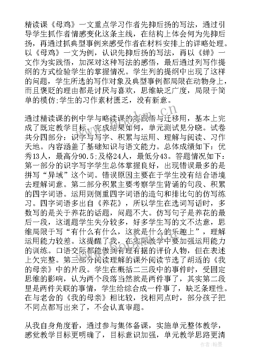 苏教版六年级语文教学反思 六年级语文教学反思(模板5篇)