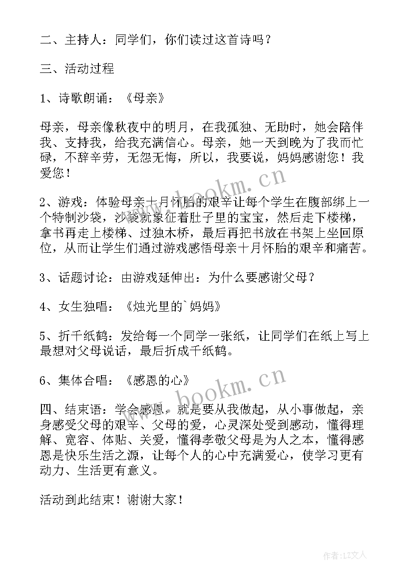 学校组织放风筝活动方案 学校组织夏令营活动方案(模板5篇)