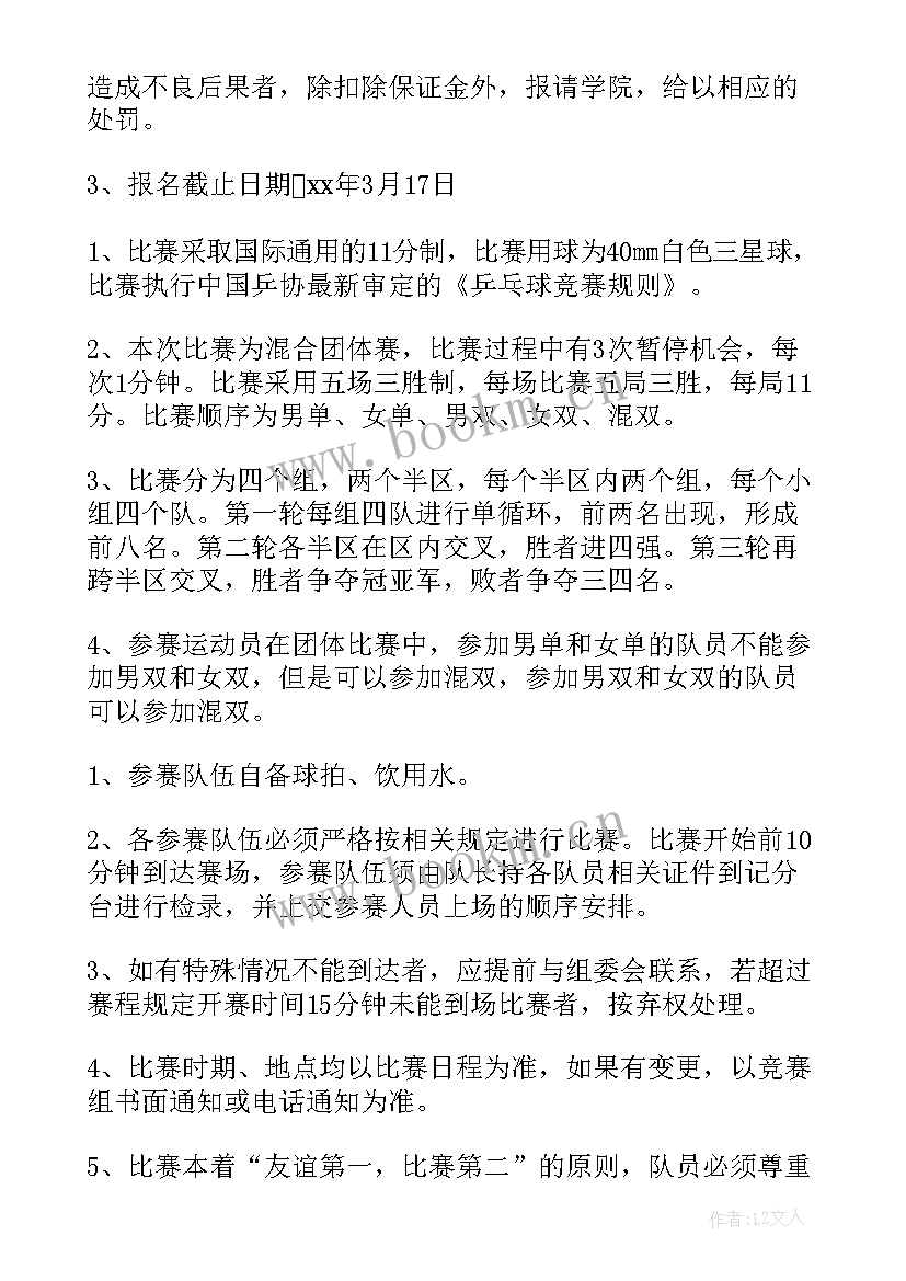 学校组织放风筝活动方案 学校组织夏令营活动方案(模板5篇)