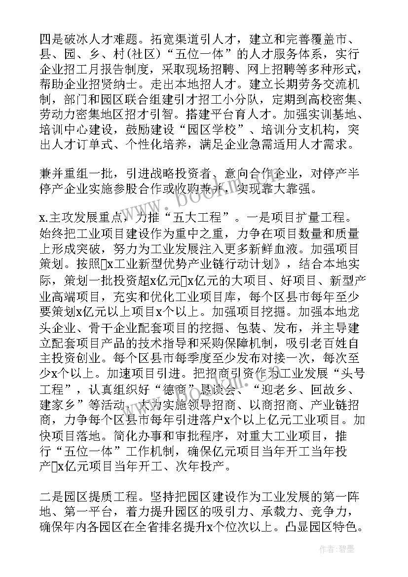 2023年计划生育工作情况的报告(精选5篇)