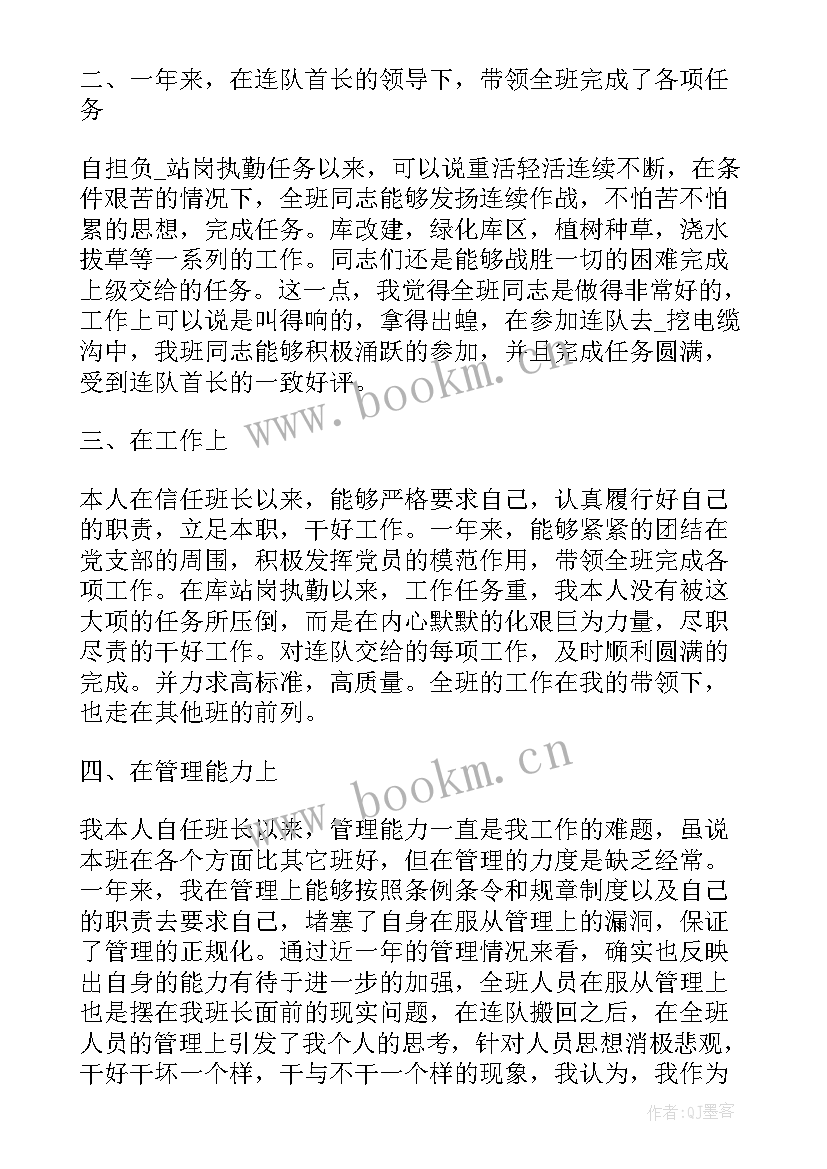 最新部队年终总结存在问题及整改措施 部队年终工作总结报告(实用5篇)