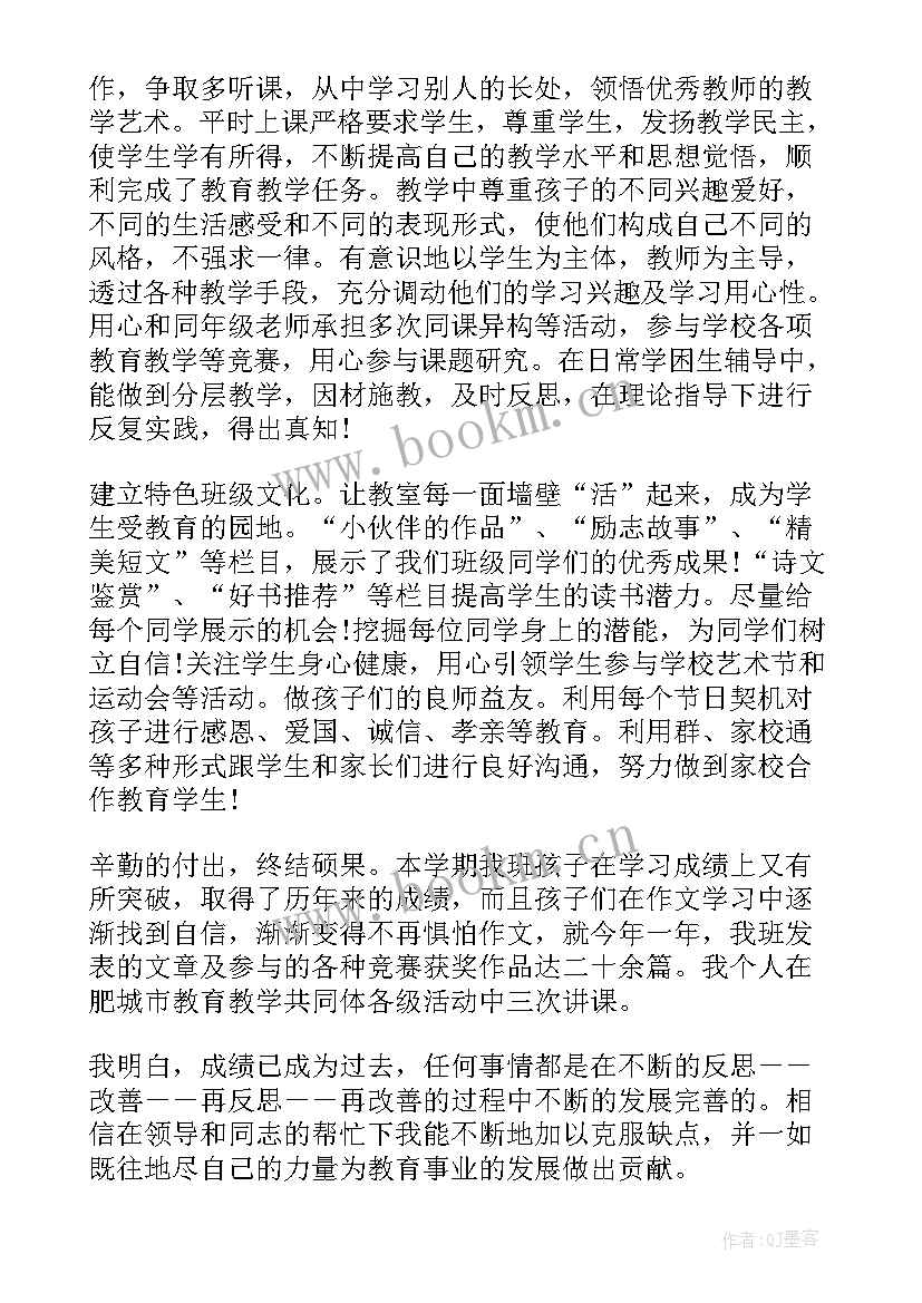 2023年六上英语教学工作总结(精选6篇)