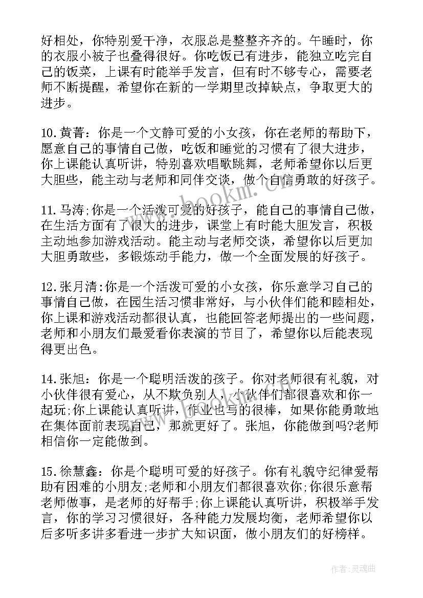 最新大班上学期述职报告 大班上学期儿报告单评语(汇总5篇)