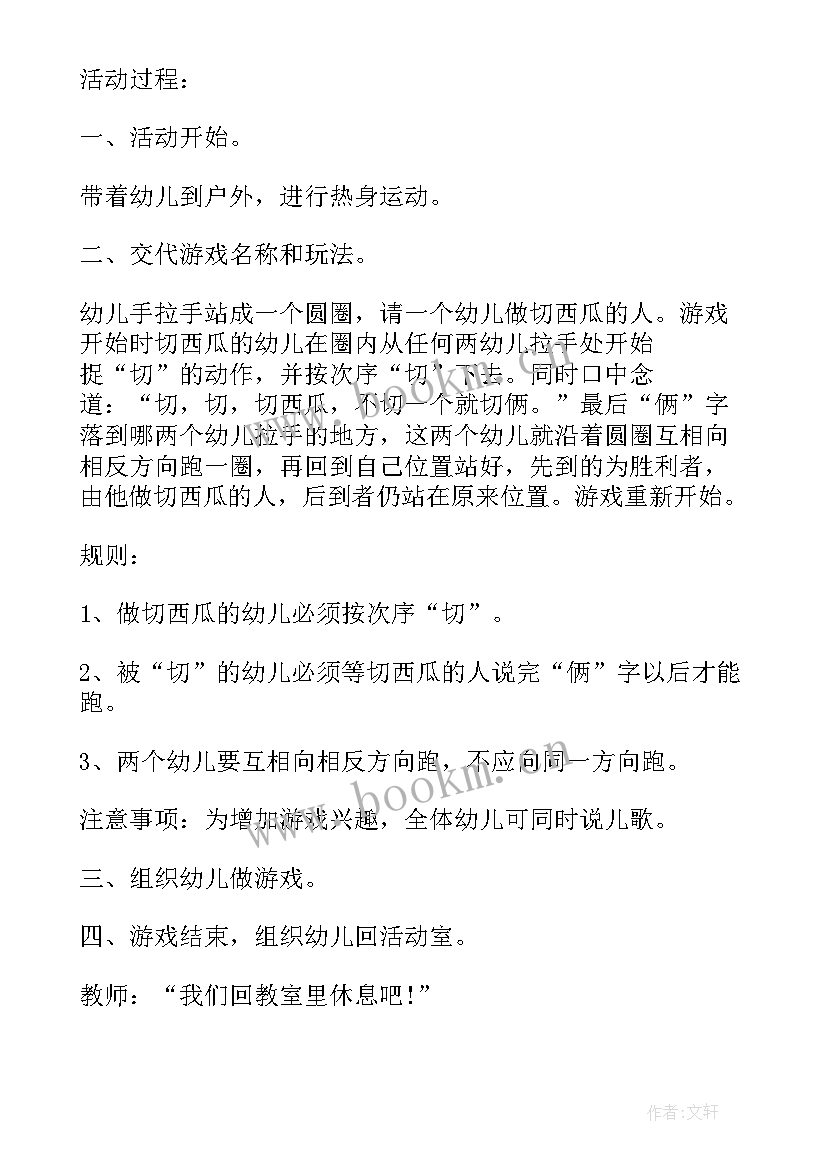 最新幼儿园大班跳房子游戏教案(实用10篇)