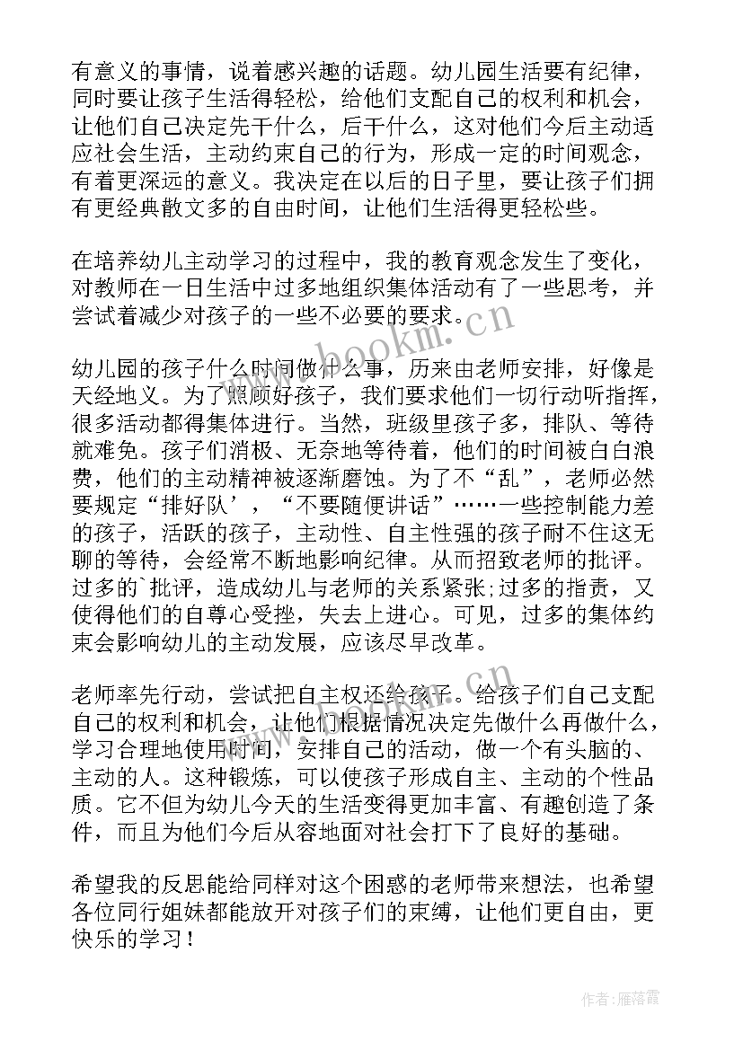 大班跳房子课后反思 幼儿园大班教学反思(汇总10篇)