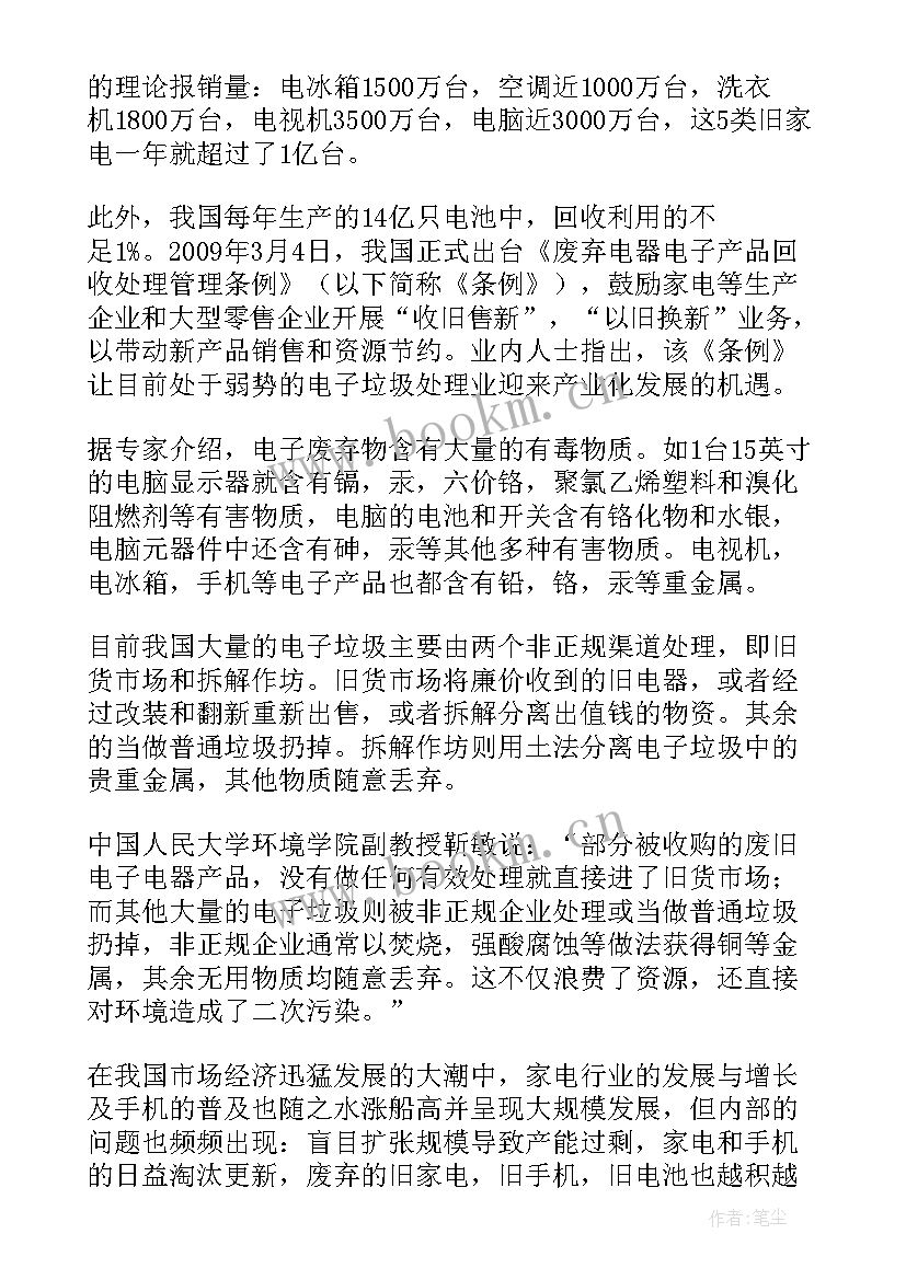 2023年投资计划书应该(通用5篇)