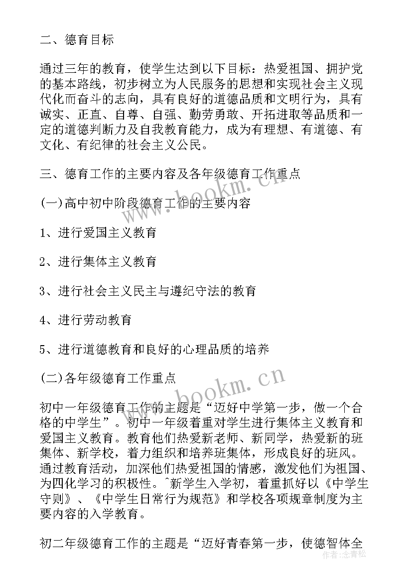 最新少先队活动方案设计 少先队活动方案(精选6篇)