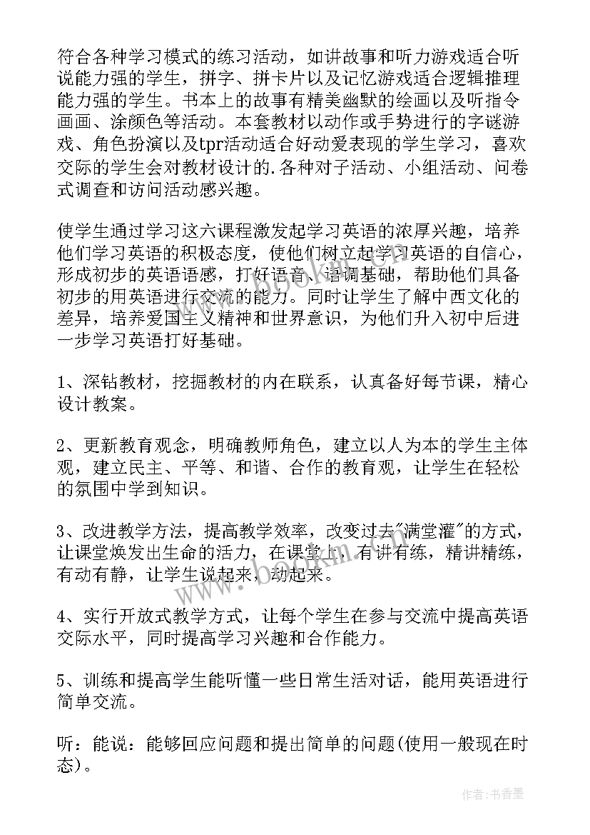 2023年三年级英语老师备课 小学三年级英语教学计划(大全6篇)