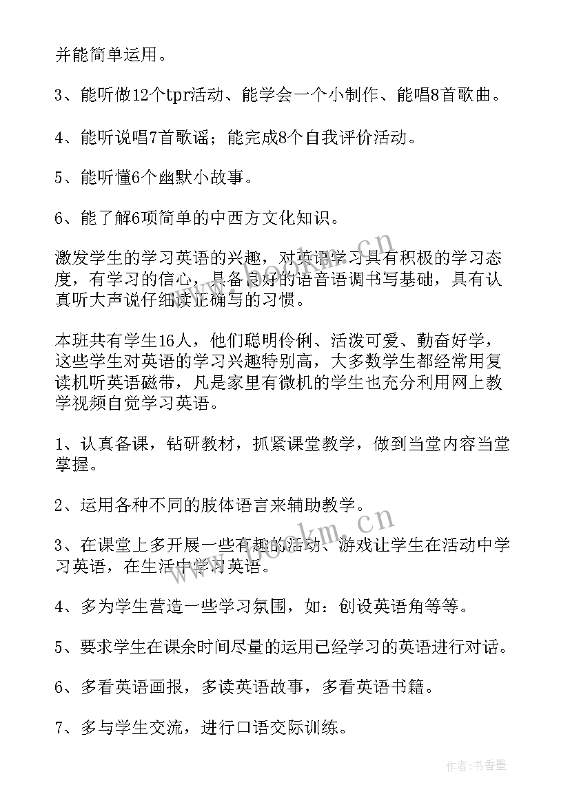 2023年三年级英语老师备课 小学三年级英语教学计划(大全6篇)