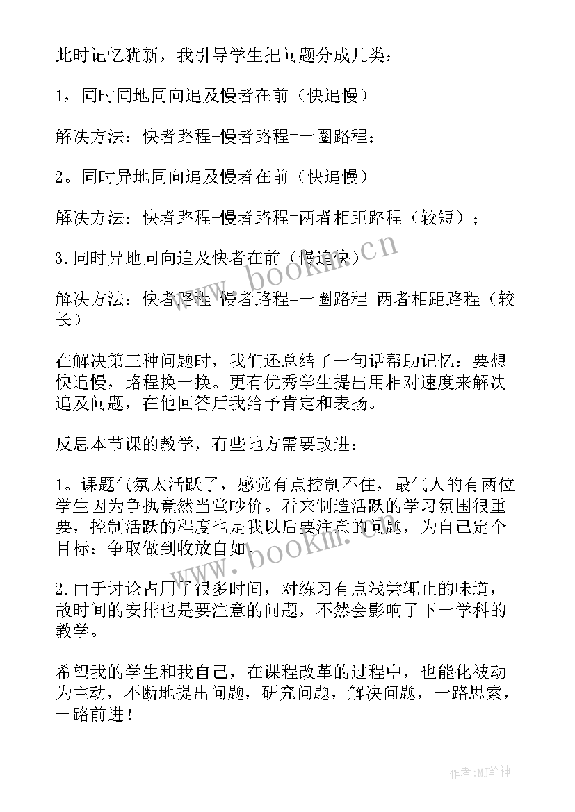 2023年蝉教案课后反思(实用5篇)