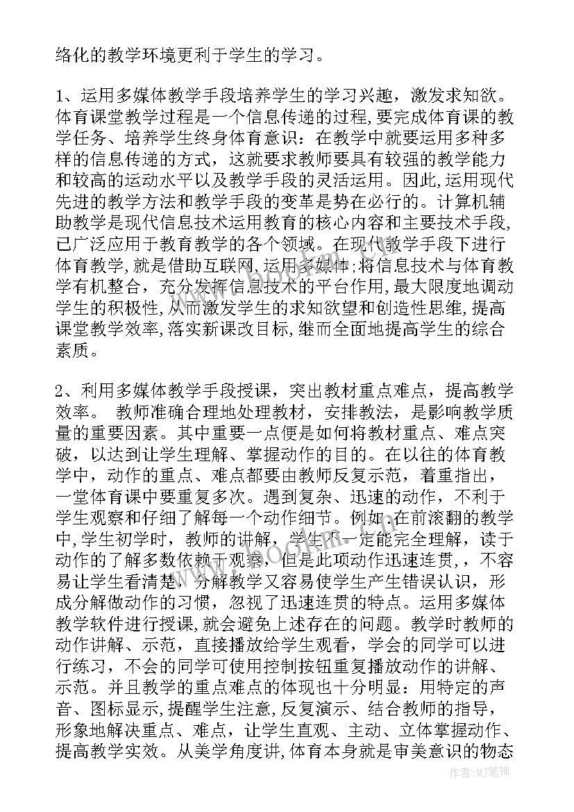 最新中小学信息技术应用教学反思总结(模板5篇)