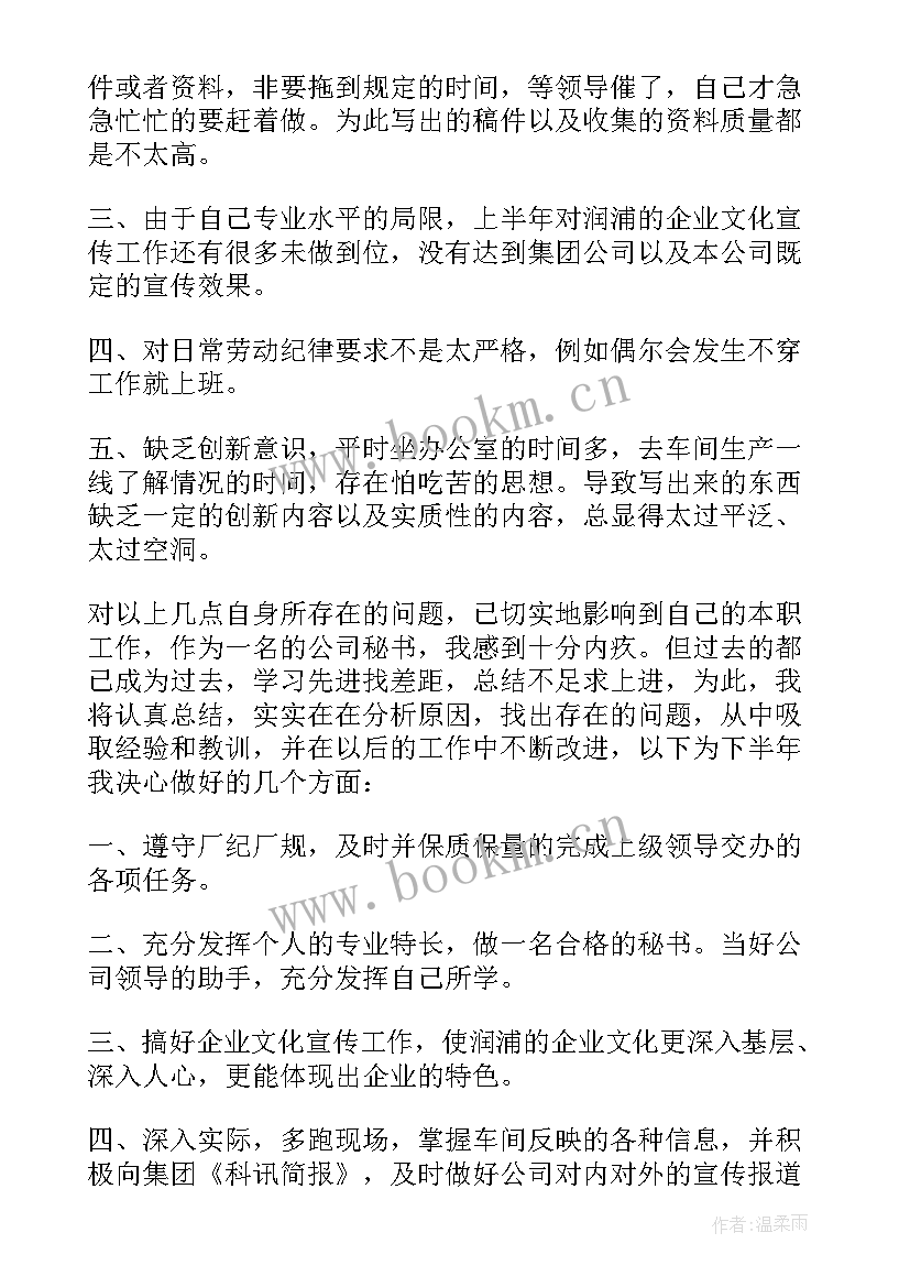 最新总经理年度工作总结前言(优质5篇)