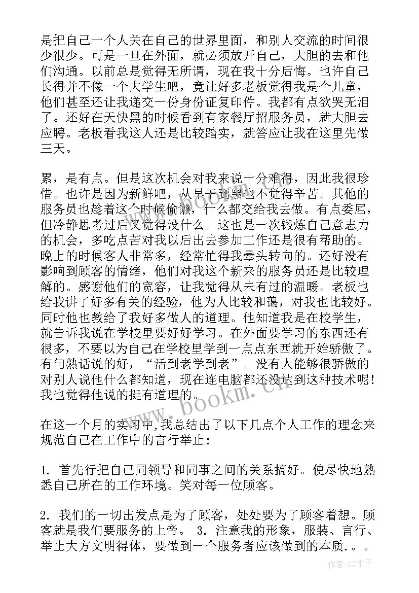 2023年暑假社会实践报告(优秀9篇)