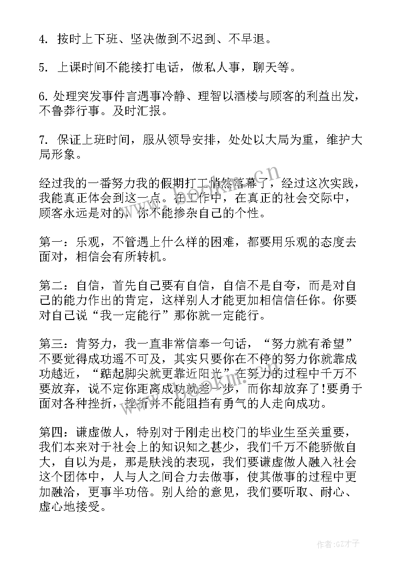 2023年暑假社会实践报告(优秀9篇)