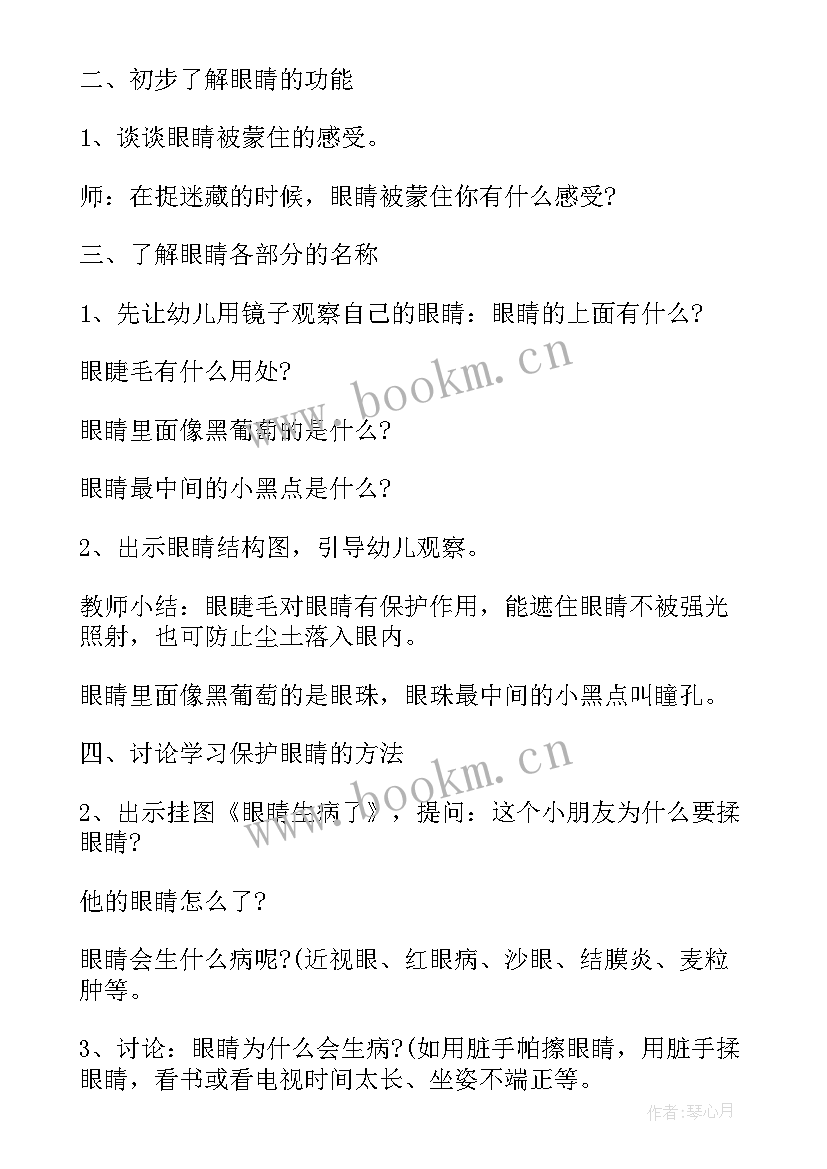 最新大班健康课教学反思 大班健康教学反思(优秀9篇)